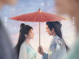 超前完结《四海重明》景甜张凌赫种下缔结姻缘的“灵犀印”，卷入一场仙界的阴谋之中2024.7.31中国大陆[全36集]