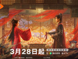 《白日提灯》贺思慕因段胥携带故人遗物而怀疑其身份，两人在互相试探中揭开彼此过往秘密与内心志向2026.3.28中国大陆[全40集]