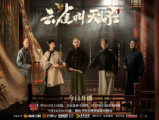 《云雀叫天录》 18 岁出科的孟金福从武丑到武生再到老生，在竞争残酷的梨园中站稳脚跟并彪炳史册2026.9.14中国大陆[全40集]