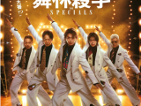 《舞林杀手》经验为零、协调性为零、干劲也为零的杀手们临时拼凑出了一支水平参差不齐的队伍挑战舞蹈大赛2026.3.6日本