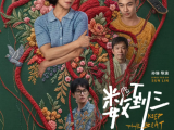 《数到三》一颗心脏，竟藏了三个人的秘密。一句“数到三”，竟埋下了命运隐秘的伏笔2026.8.28中国大陆