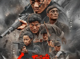 《红石滩阻击战》广西黔江红石滩上，曾发生过一场以少胜多、以弱胜强的战役2026.5.5中国大陆