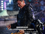 《老手2》凶手在网上公开发布预告片来嘲弄他们，指出了下一个受害者 并加剧了混乱2024.9.13韩国