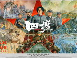 《四渡》一渡被迫无奈，二渡出其不意，三渡精妙一笔，四渡的神操作，创造了战争史上的经典战例2026.6.26中国大陆