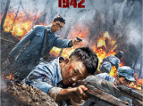 《浴血突围1942》再现冀南区人民不畏牺牲、绝地反击、英勇战斗的精神2023.12.24中国大陆