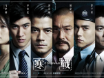 《寒战1-2》冲锋车案件主谋李家俊设计逃脱警方控制，与幕后黑手汇合，联手策划更大阴谋2016.7.8中国大陆