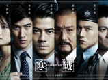 《寒战1-2》冲锋车案件主谋李家俊设计逃脱警方控制，与幕后黑手汇合，联手策划更大阴谋2016.7.8中国大陆