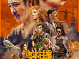 [超前完结]《边水往事》一段善良微光指引下的回归，在留与逃的挣扎中将如何上演2024.8.16中国大陆[全21集]