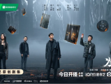 《燃罪》三人为应对重大火灾案件建立快速反应机制，联手侦破多起诡谲的火灾案件2025.3.13中国大陆[全38集]