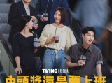 《中头奖还是要上班》一名普通的上班族孔恩泰意外中了彩票一等奖，却眼睁睁看着他平静的生活逐渐瓦解2026.9.10韩国[全10集]