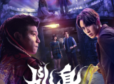 《乩身》韩杰因儿时犯下无法挽回的过错，成为三太子在人间的乩身，替神明卖命赎罪2026.4.2中国台湾[全8集]