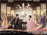 《入青云》侯明昊卢昱晓在身份伪装中展开情感博弈，逐步揭露六境阴谋并携手维护公平正义2025.10.8中国大陆[全36集]