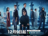 《超感迷宫》殊途兄弟借案交锋，两人终将作出各自的抉择2025.12.19中国大陆[全20集]