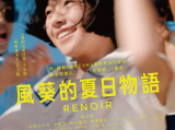 《雷诺阿》高兴、 开心、寂寞、恐惧、哀伤，从少女的视角浮现出各种各样的情感的闪光2025.6.20日本