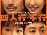 《楼上的人们》因为楼层噪音相遇的两对夫妻一起吃晚饭发生的故事2025.12.3韩国
