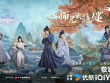 《师兄太稳健》前世是重症患者的李长寿意外重生到洪荒世界，化身为一名珍视生命、不沾因果的小小炼气士2026.8.19中国大陆[全30集]