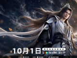 《仙逆剧场版 弑仙之战》王林于雷之仙界遭遇宿敌绝命追杀，在生死绝境中展开一场惊天逆袭2026.10.1中国大陆