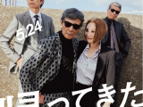 《归来的玩命警探》鹰和勇治从新西兰凯旋回到横滨，并作为侦探展开新一轮的活跃表现2024.5.24日本
