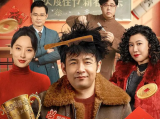 《东北美发团》落魄的乡镇发廊老板刘更生，在妻子王艳花去世后陷入债务危机2025.1.27中国大陆