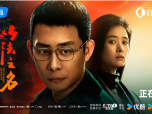 《以法之名》检察官在复查东平市“万海黑社会性质组织案”过程中发现司法人员在案件中的徇私枉法2025.6.24中国大陆[全36集]