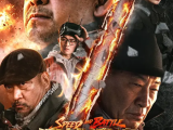 《速战速决》父子在无人机科技引发的城市毁灭危机中联手，于生死时速间共同对抗疯狂阴谋2026.8.18中国大陆