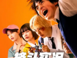 《格斗实况》一场打斗意外在网上爆红后，这个遭到霸凌的贫穷少年开始通过直播挣钱，并逐渐走出绝望2026.6.11日本[全6集]