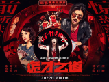 《诡才之道》所有人都只关心闹鬼吓不吓人，却没人关心鬼闹得累不累2025.2.22中国台湾