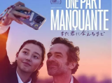 《缺失的部分》法国厨师与日本妻子离婚后辞去工作成为出租车司机，希望在穿越城市的途中找到他的女儿和她的妈妈2024.9.9法国
