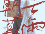 《朝云暮雨》一个求财一个求子的两人开始了一段各怀目的的利益婚姻2024.5.17中国大陆