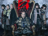 《首》带着各种各样的想法、计划和陷阱，他们很快就被带到十字路口2023.11.23日本
