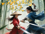 《乱世江湖：神兵决》神秘莫测的彼岸花再次现世中原，各路英豪蠢蠢欲动纷纷踏上寻觅之路2025.6.13中国大陆