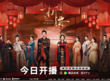 《折腰》小乔与魏劭联姻后在相处中渐生情愫，二人齐心守护河山亦团圆小家2025.5.13中国大陆[全36集]