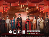 《折腰》小乔与魏劭联姻后在相处中渐生情愫，二人齐心守护河山亦团圆小家2025.5.13中国大陆[全36集]