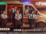 《守诚者》香港警队同袍联手传媒、商界等人士，共同粉碎了境外势力狙击香港金融的惊天阴谋2025.7.3中国大陆[全24集]