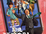 《囧徒之预演告别》方浩文的笔是欢喜市最廉价的武器，写不出最畅销的书，却能刺穿最荒诞的现实2026.8.31中国大陆[全15集]