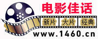 电影佳话